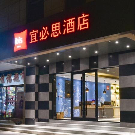 Ibis Lanzhou Customs House Hotel Exterior foto